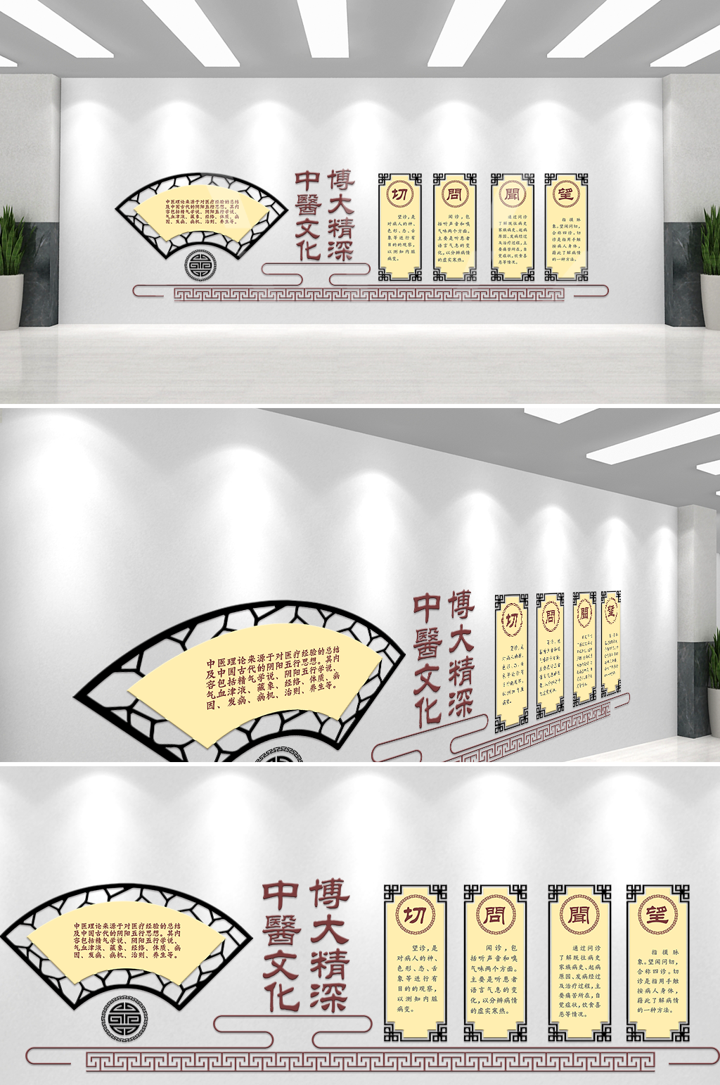 国风中医文化博大精深文化墙素材