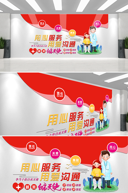 紅色醫(yī)療標語文化墻