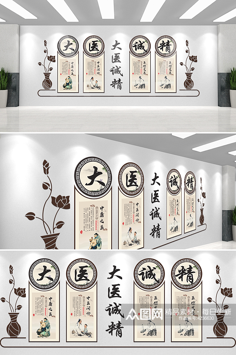 中国风传统中医养生文化墙素材