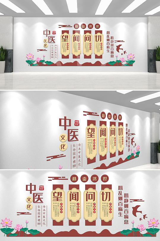 中國風(fēng)元素望聞問切中醫(yī)文化墻