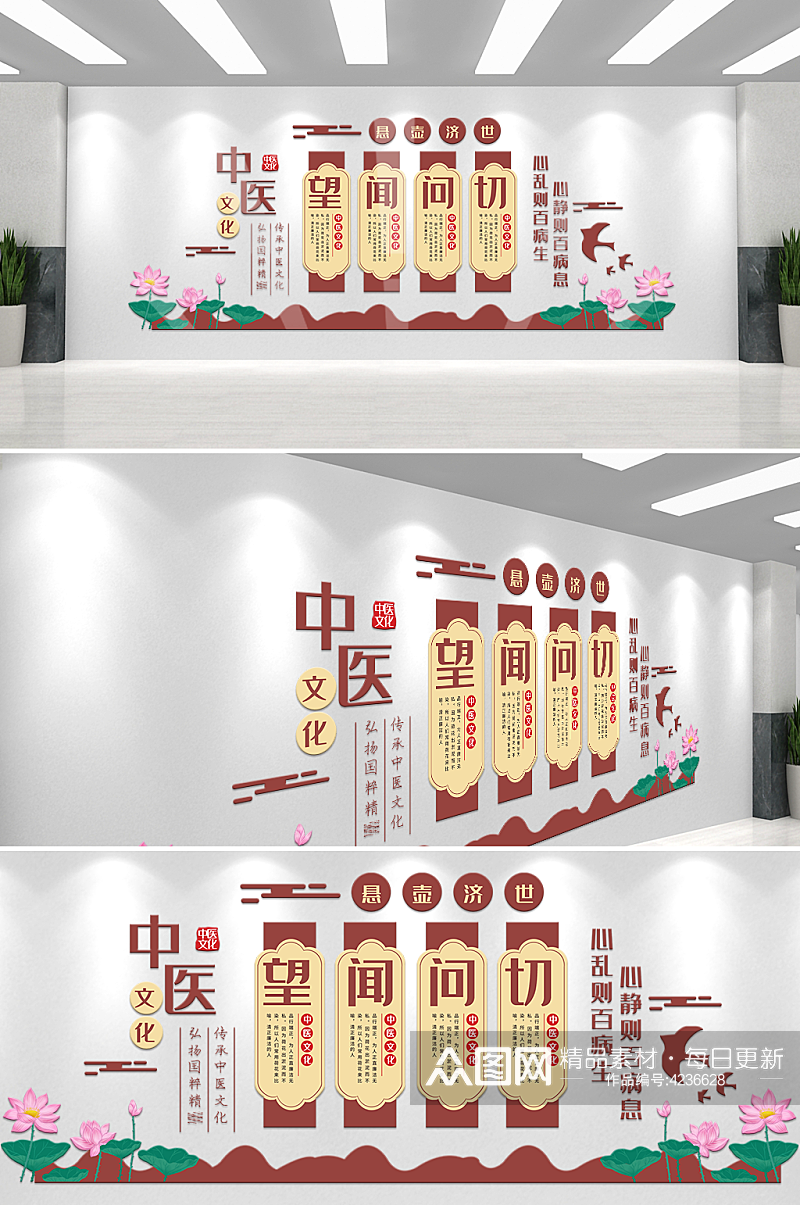 中国风元素望闻问切中医文化墙素材