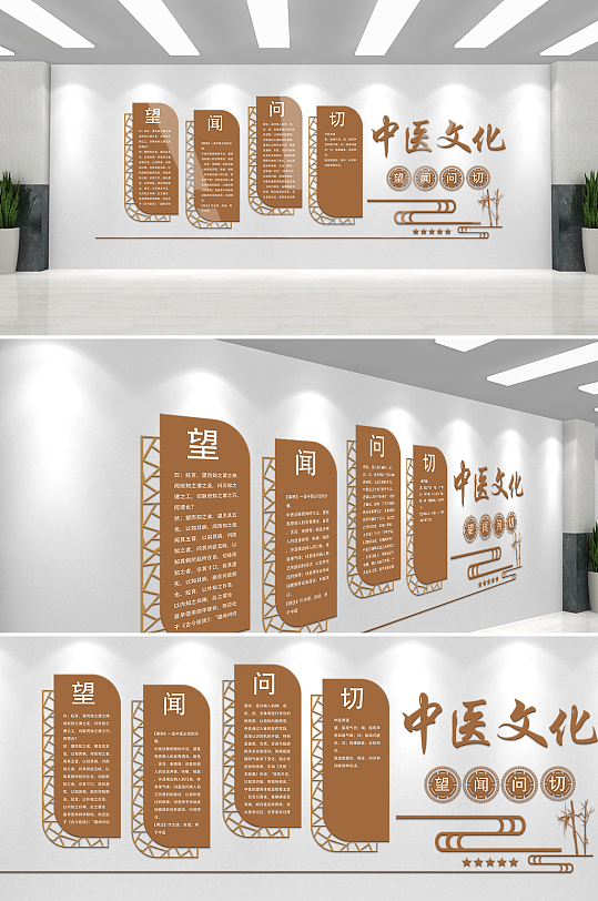 中医养生中医文化文化墙