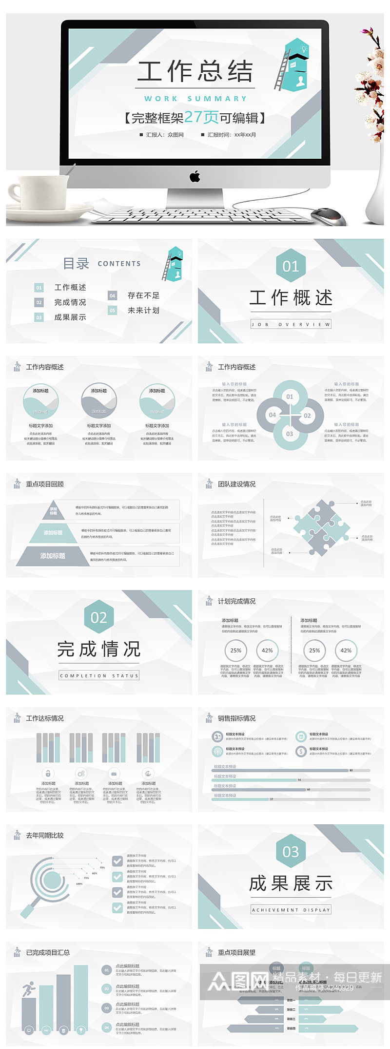 蓝创意几何作总结计划周作计划ppt素材