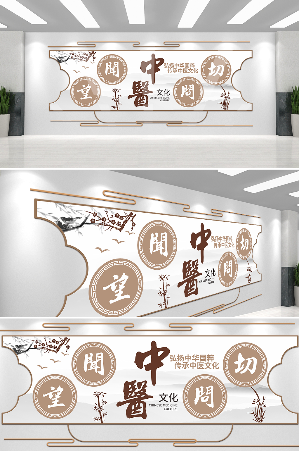 大气国风中医养生文化墙素材