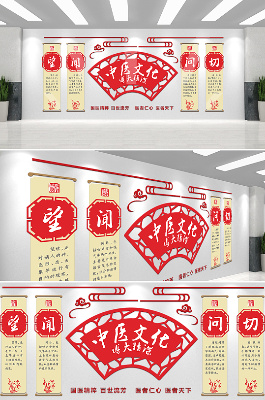 大氣中國風中醫(yī)文化博大精深文化墻