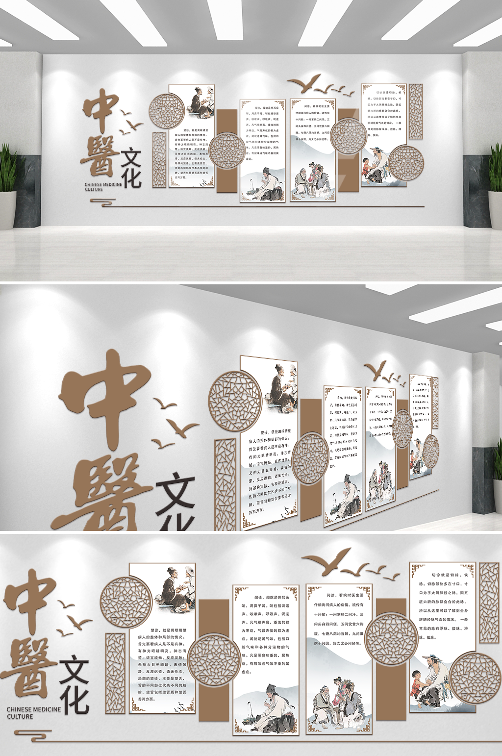 古法中醫(yī)養(yǎng)生文化墻素材