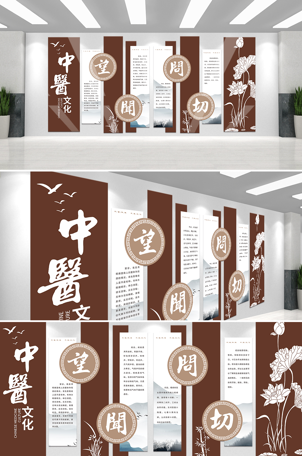 古风中医养生文化墙素材