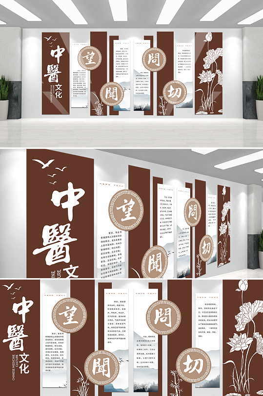 古风中医养生文化墙-众图网
