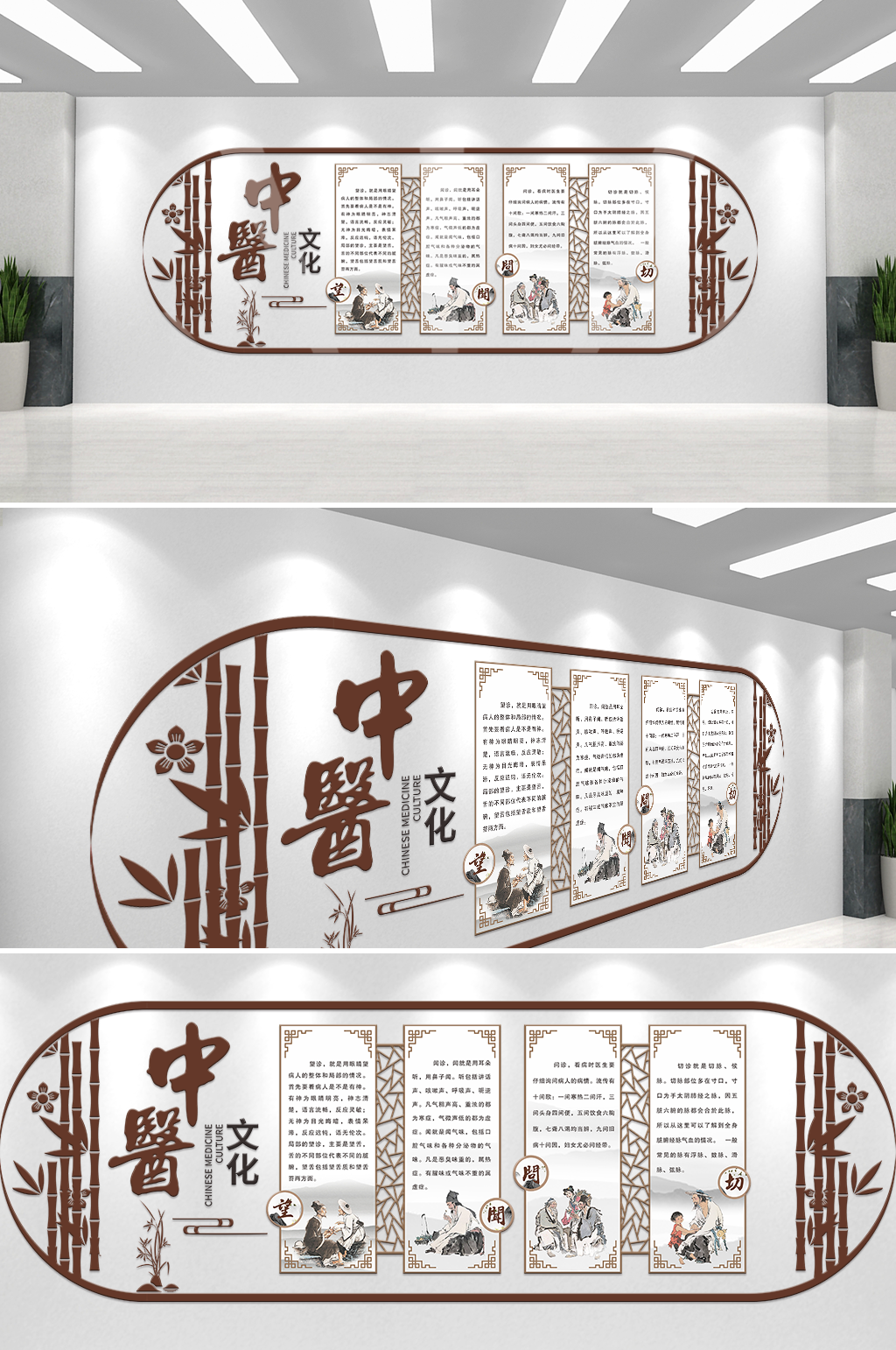 中醫(yī)養(yǎng)生文化調(diào)理文化墻素材