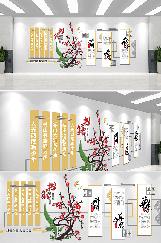 简约简单校园文化墙-众图网