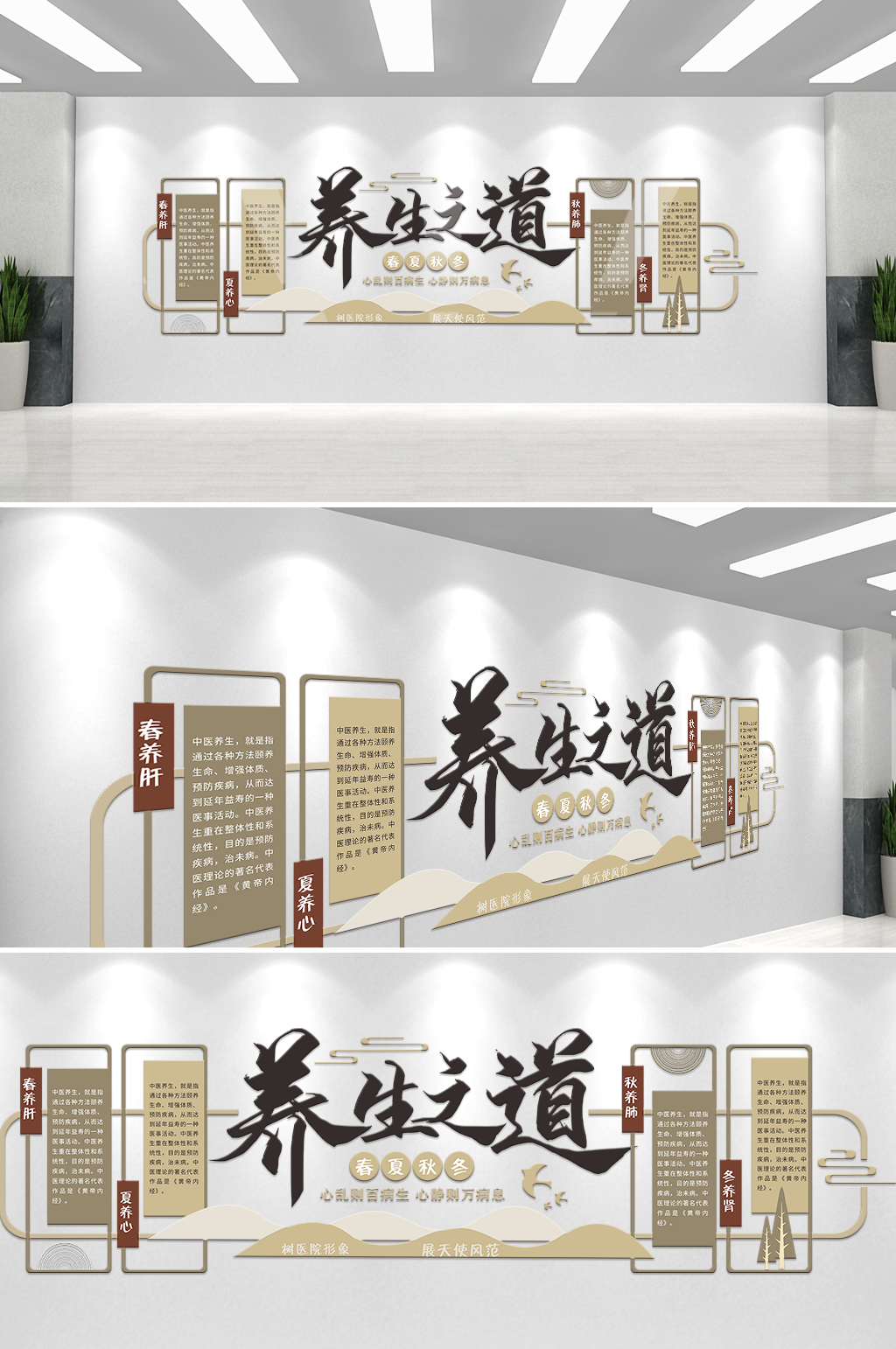 精美养生会所文化墙素材