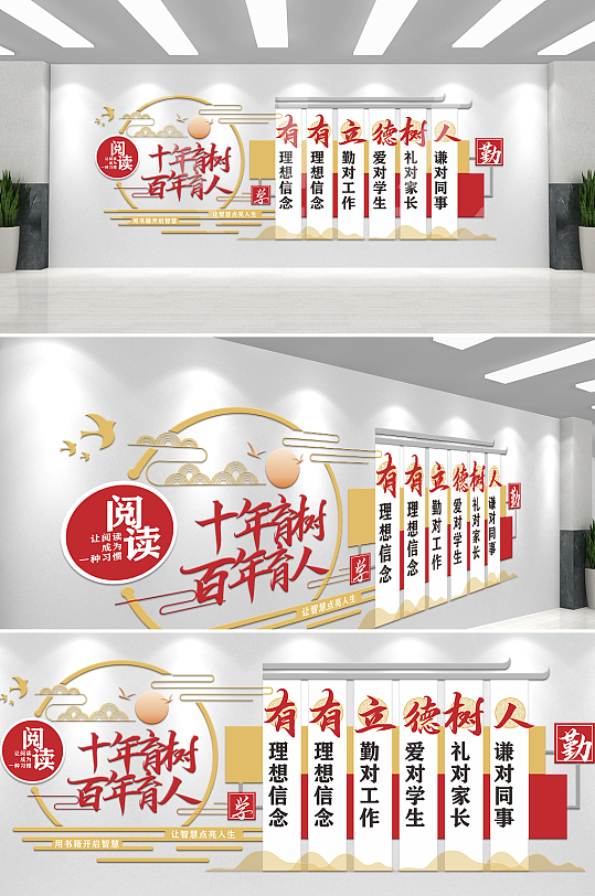 校园文化墙教师展板文化墙-众图网