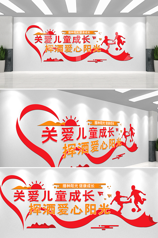 創(chuàng)意紅綢關(guān)愛兒童成長社區(qū)文化墻