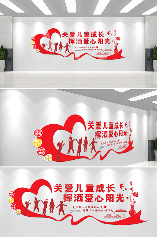 簡約關(guān)愛兒童成長社區(qū)文化墻