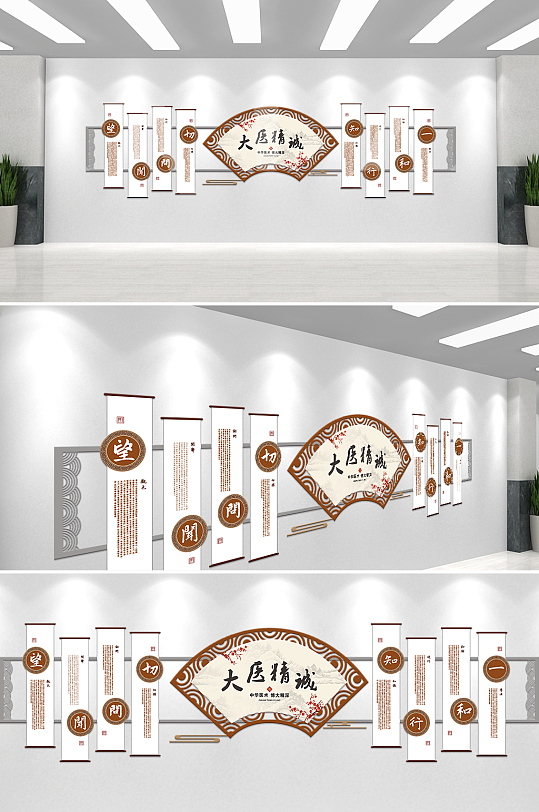 简约中国风中医文化文化墙-众图网