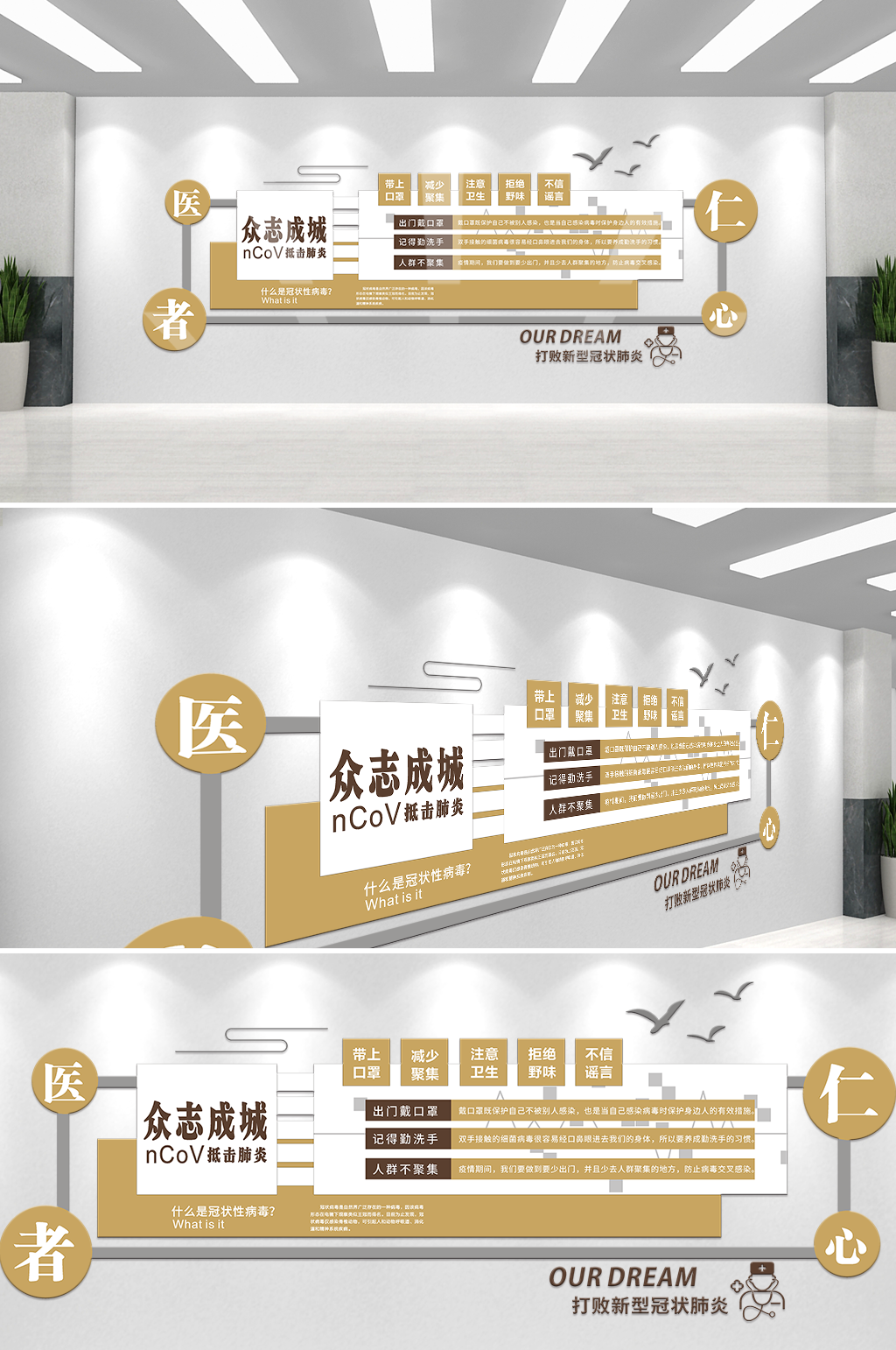 精美中国风中医文化文化墙素材