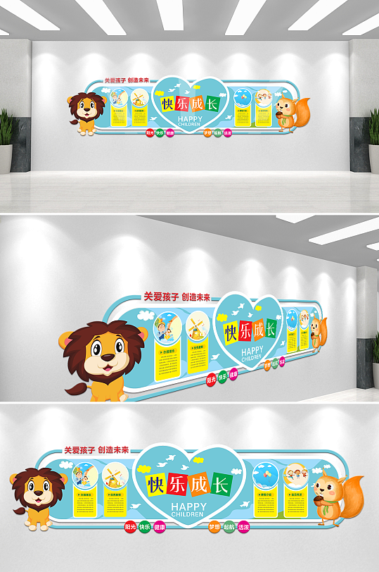卡通可爱风幼儿成长文化墙-众图网