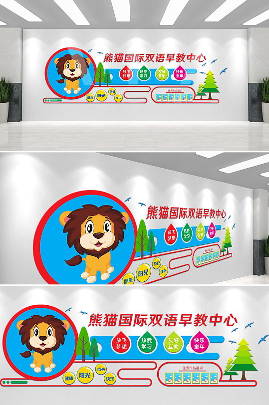 卡通可爱幼儿园早教中心文化墙-众图网