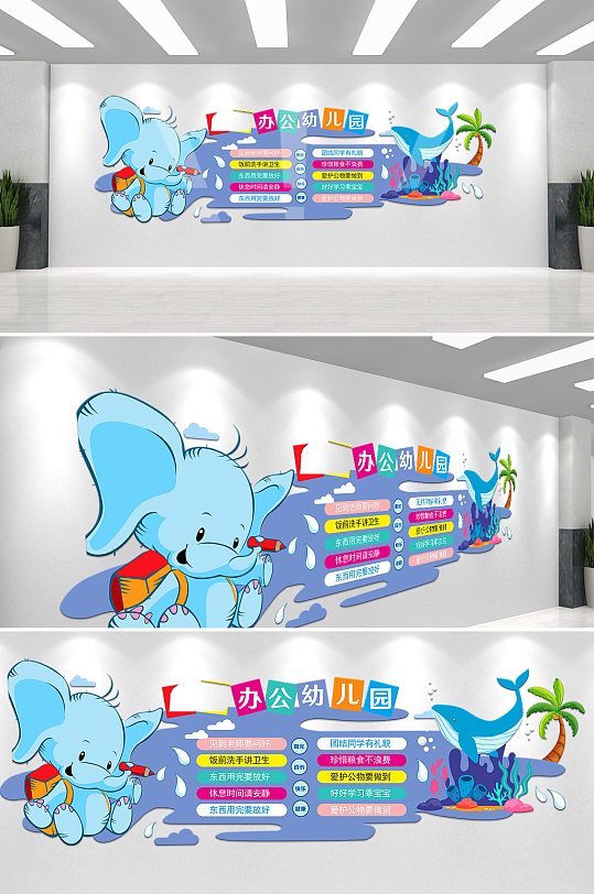 卡通手绘幼儿园文化墙宣传-众图网