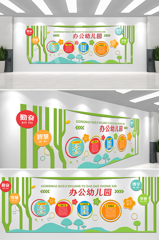 清新卡通风幼儿园文化墙-众图网