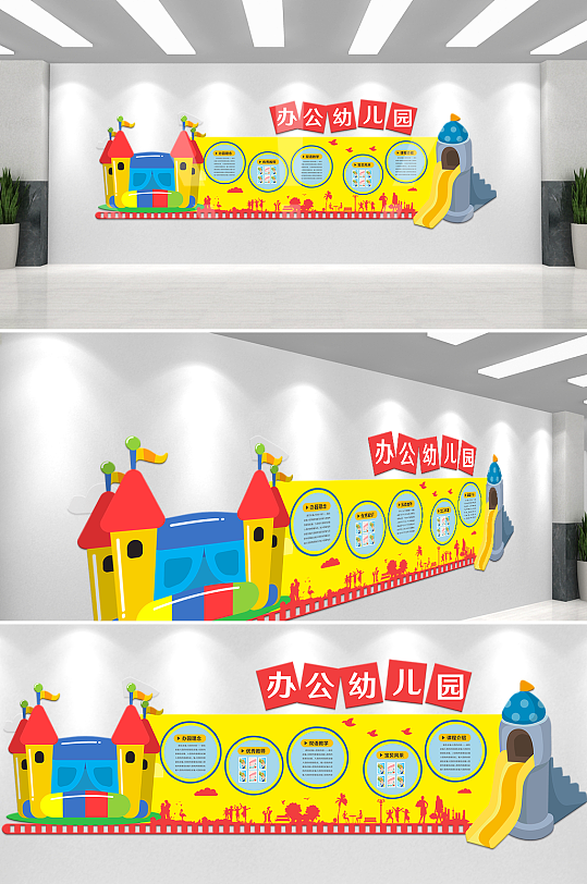 绚丽多彩幼儿园文化墙-众图网