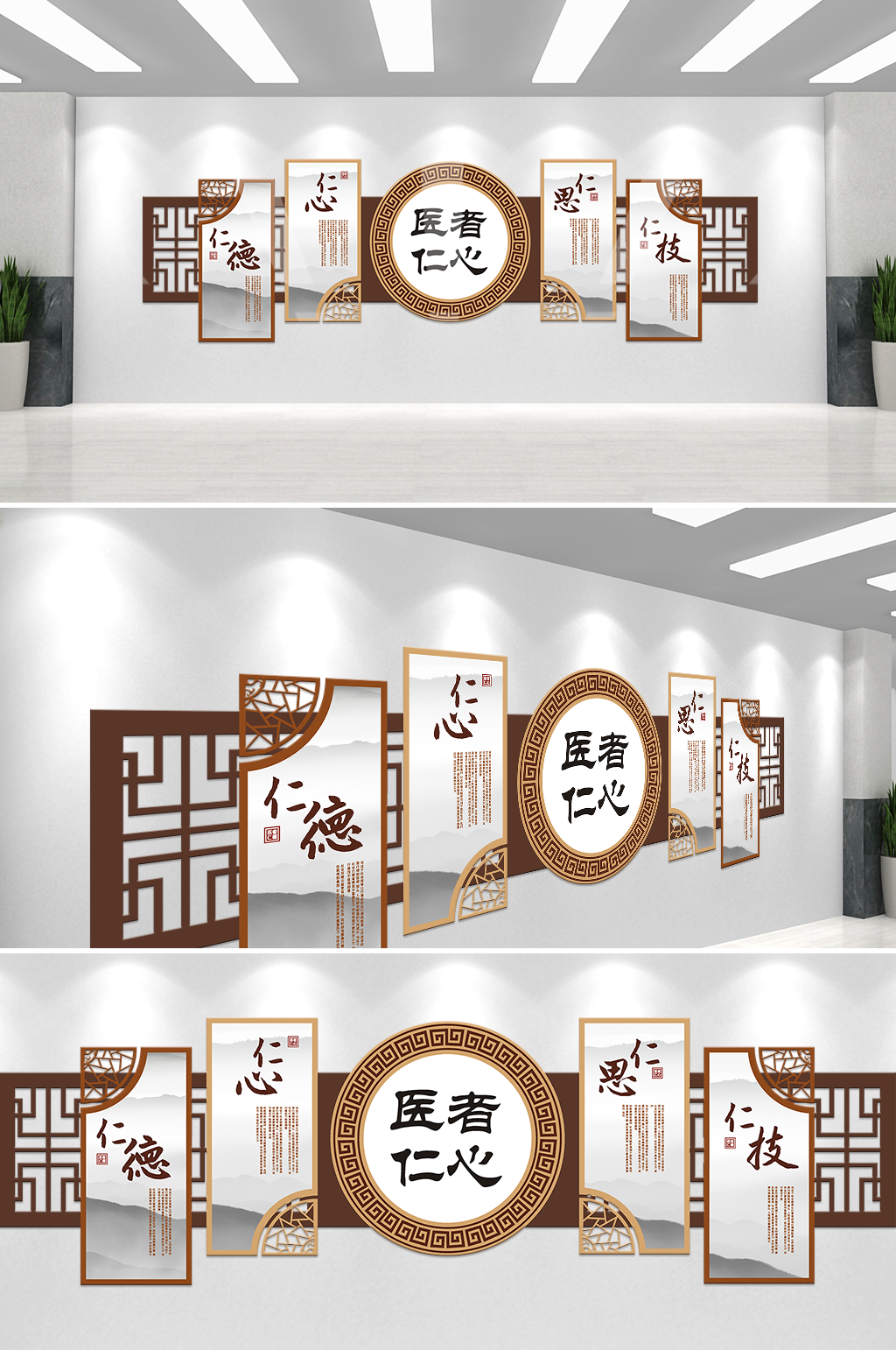 中国风中医文化文化墙模板