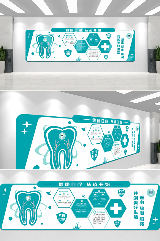简约大气口腔医院文化墙-众图网