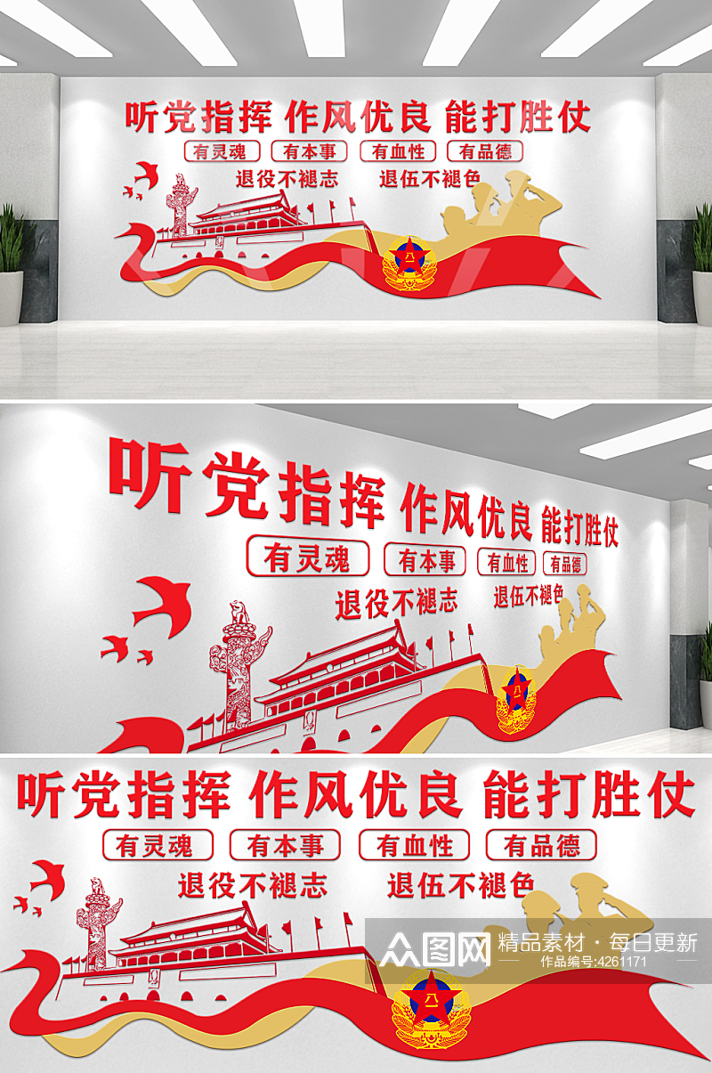 军人文化墙中国红军徽素材