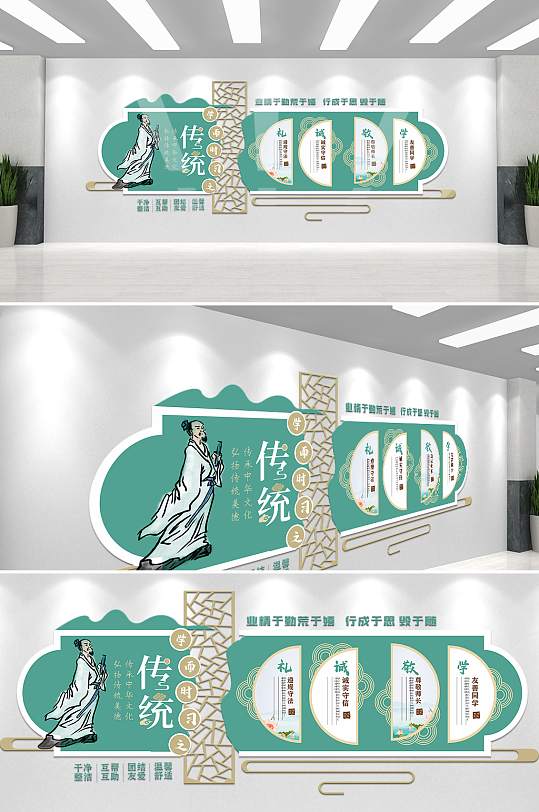 校园文化墙简约创意-众图网