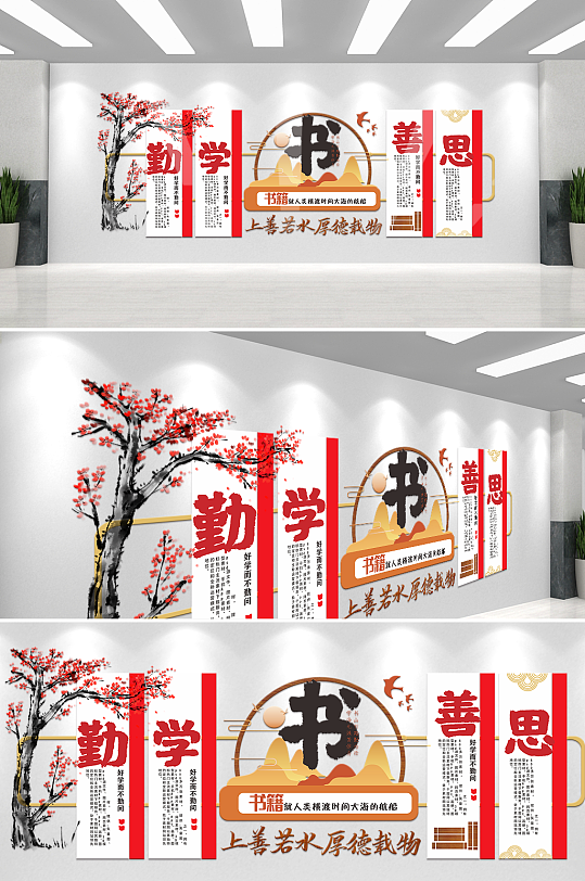 校园文化墙红梅原创-众图网