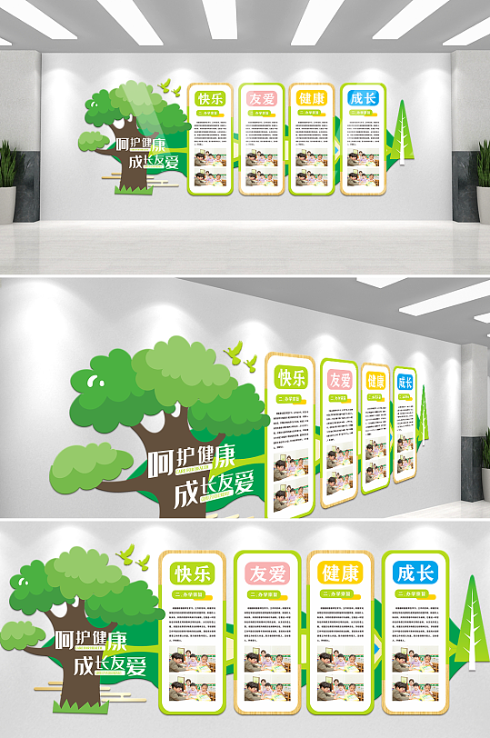 小清新邊框幼兒文化墻