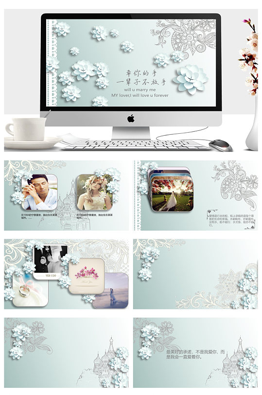 高端唯美求婚婚礼婚庆策划动态PPT-众图网