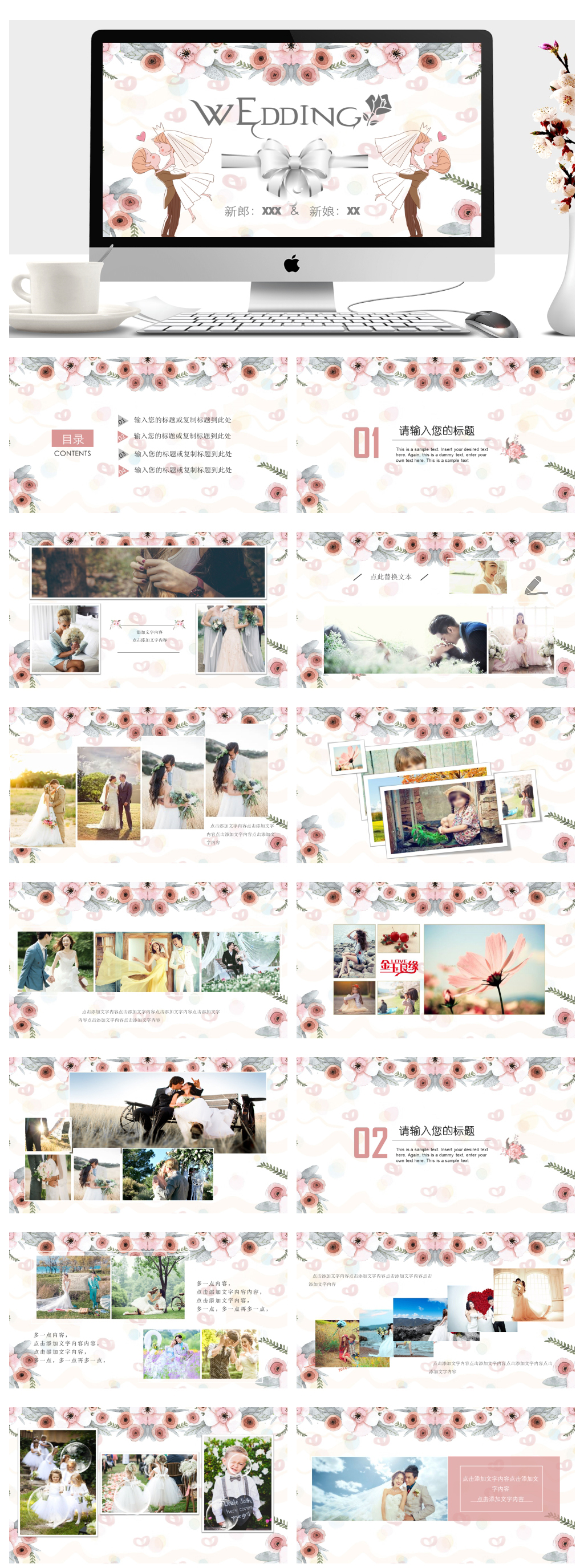 卡通浪漫白色婚庆创意策划PPT素材