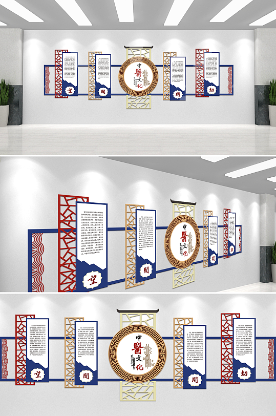 古典风中国风中医文化文化墙-众图网