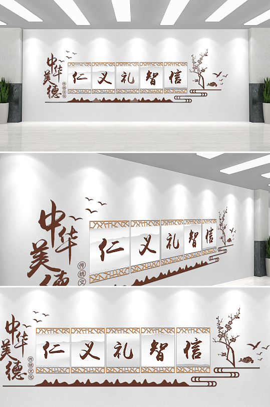 国学传统美德文化墙-众图网