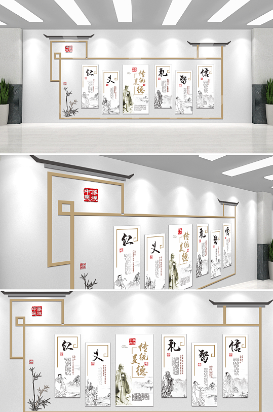 简约中国风传统美德文化墙-众图网