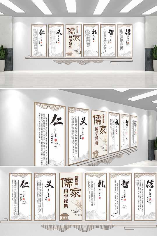 金色儒家国学经典文化墙-众图网