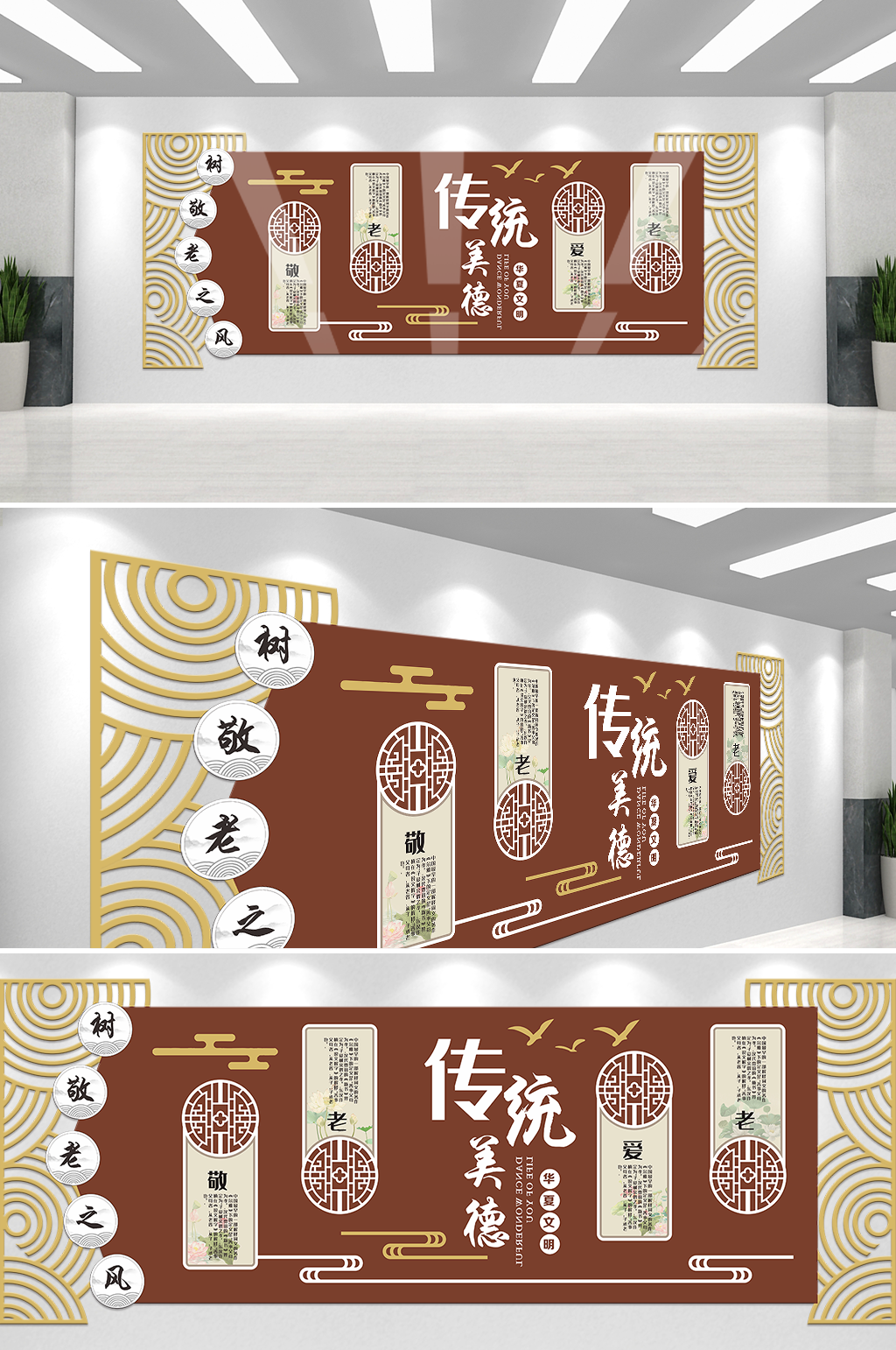 中国风传统美德文化墙素材
