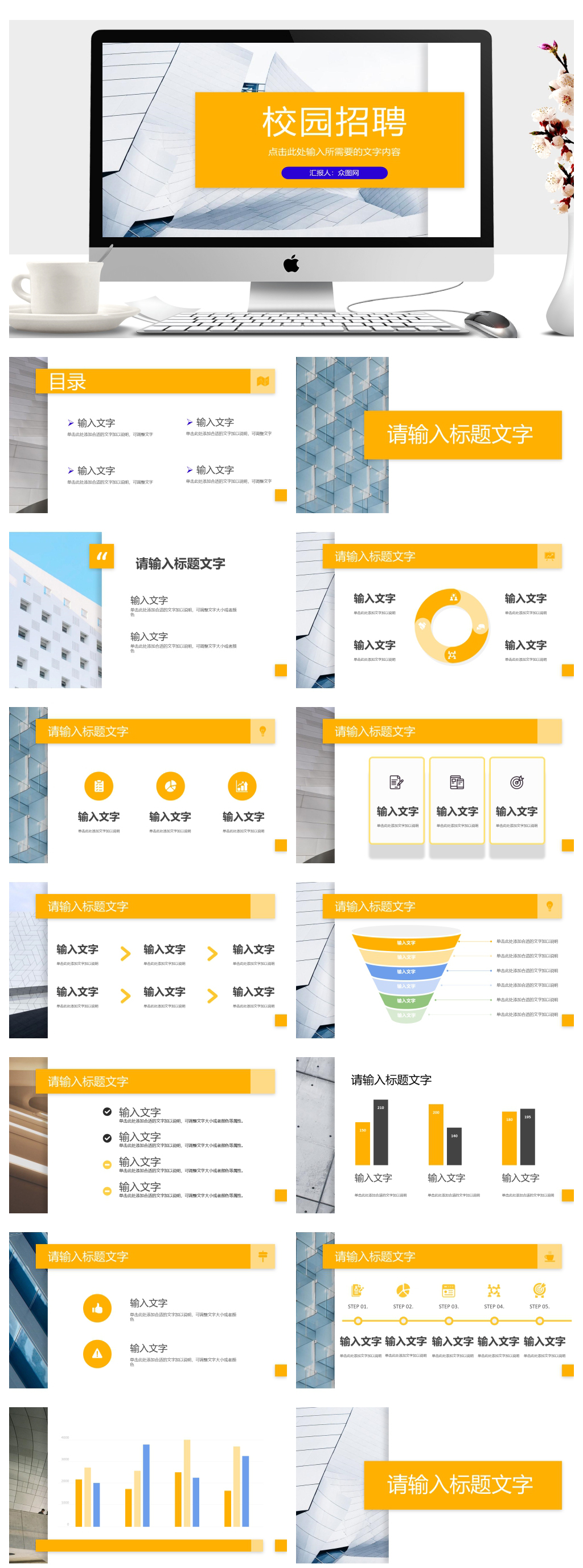 公司部门员工招聘计划申报PPT素材