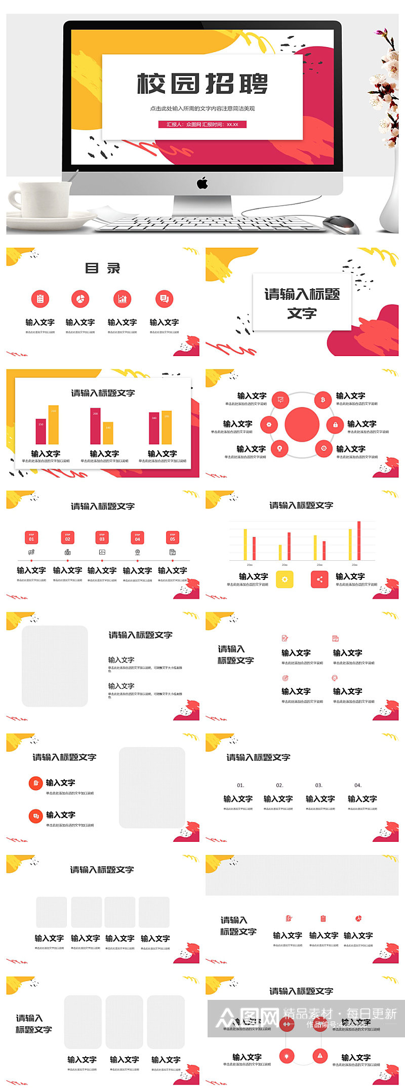 公司新员工入职培训计划方案书PPT素材