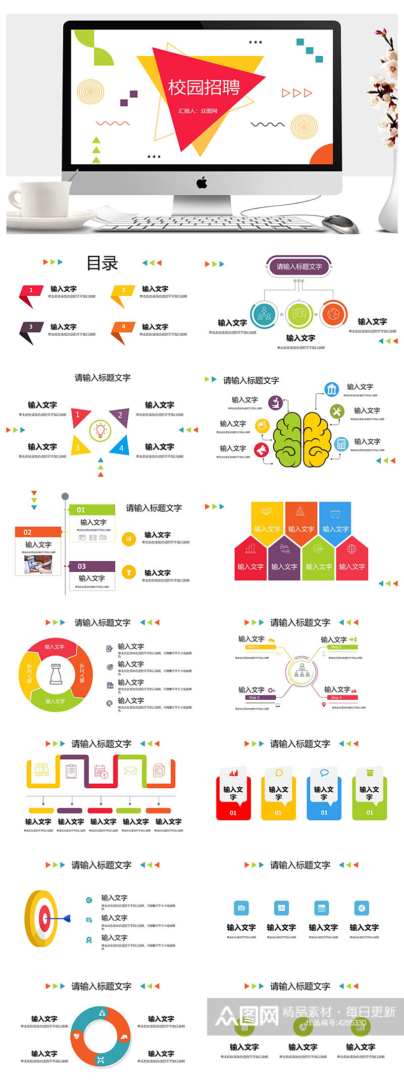 几何风公司校园招聘培养计划书PPT素材