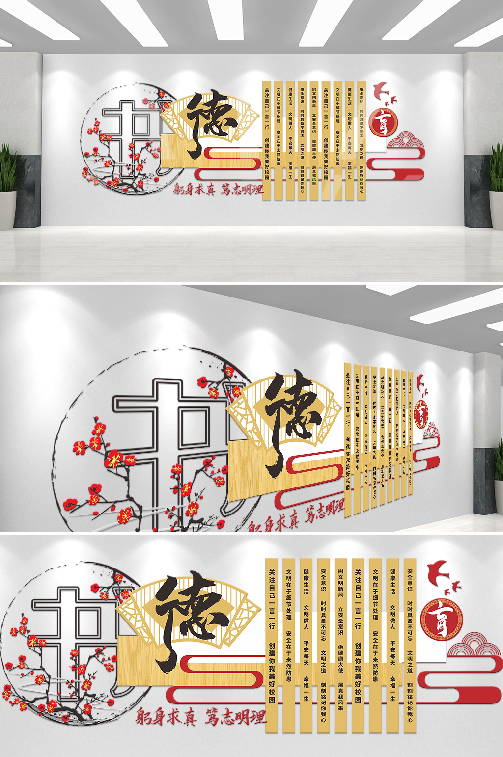 精美大气校园文化墙素材