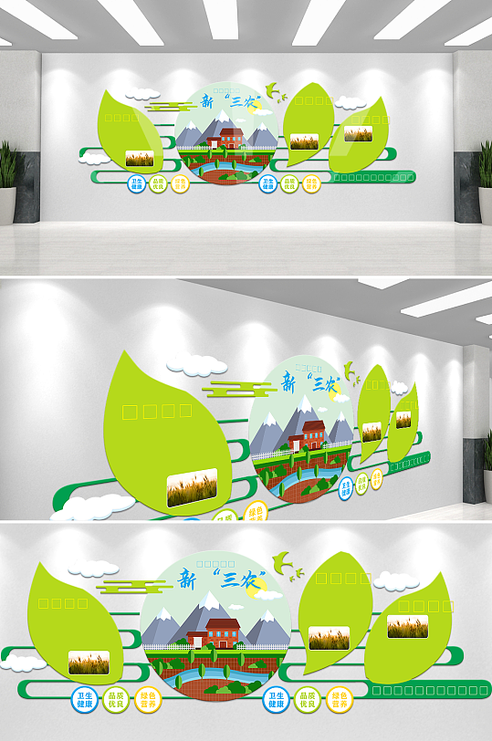 精美震撼三农文化墙-众图网