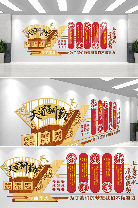 漂亮精美校园文化墙-众图网