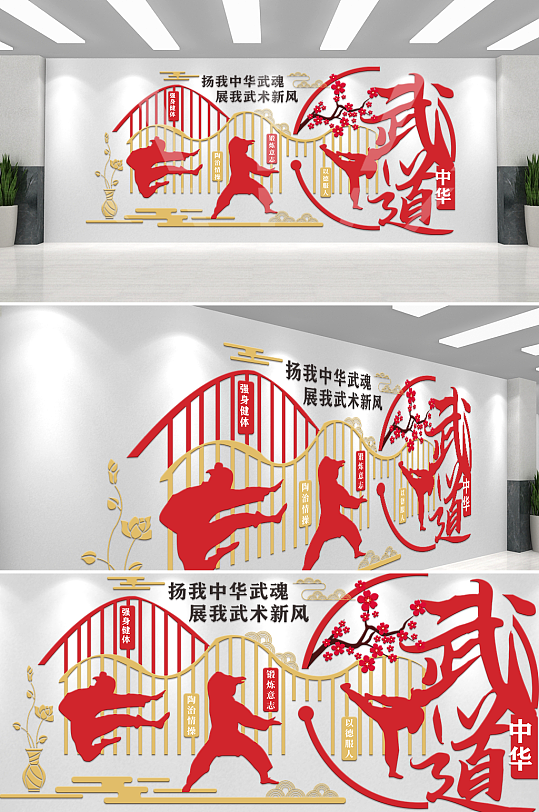 武道中华中国风文化墙-众图网