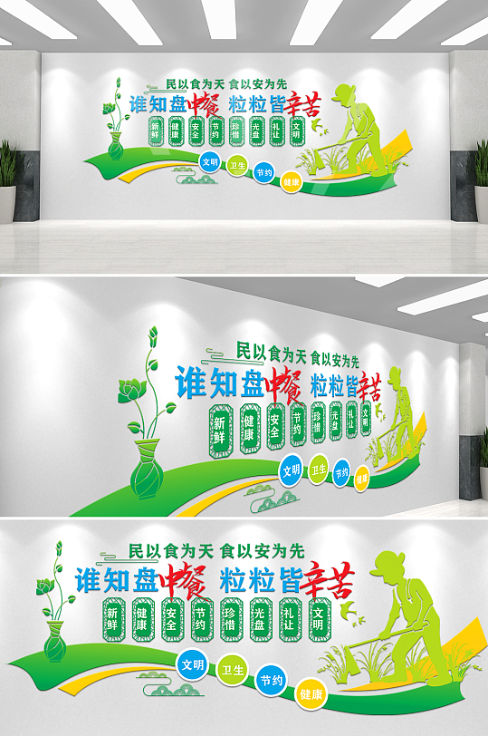 饮食文化墙卡通清新原创-众图网