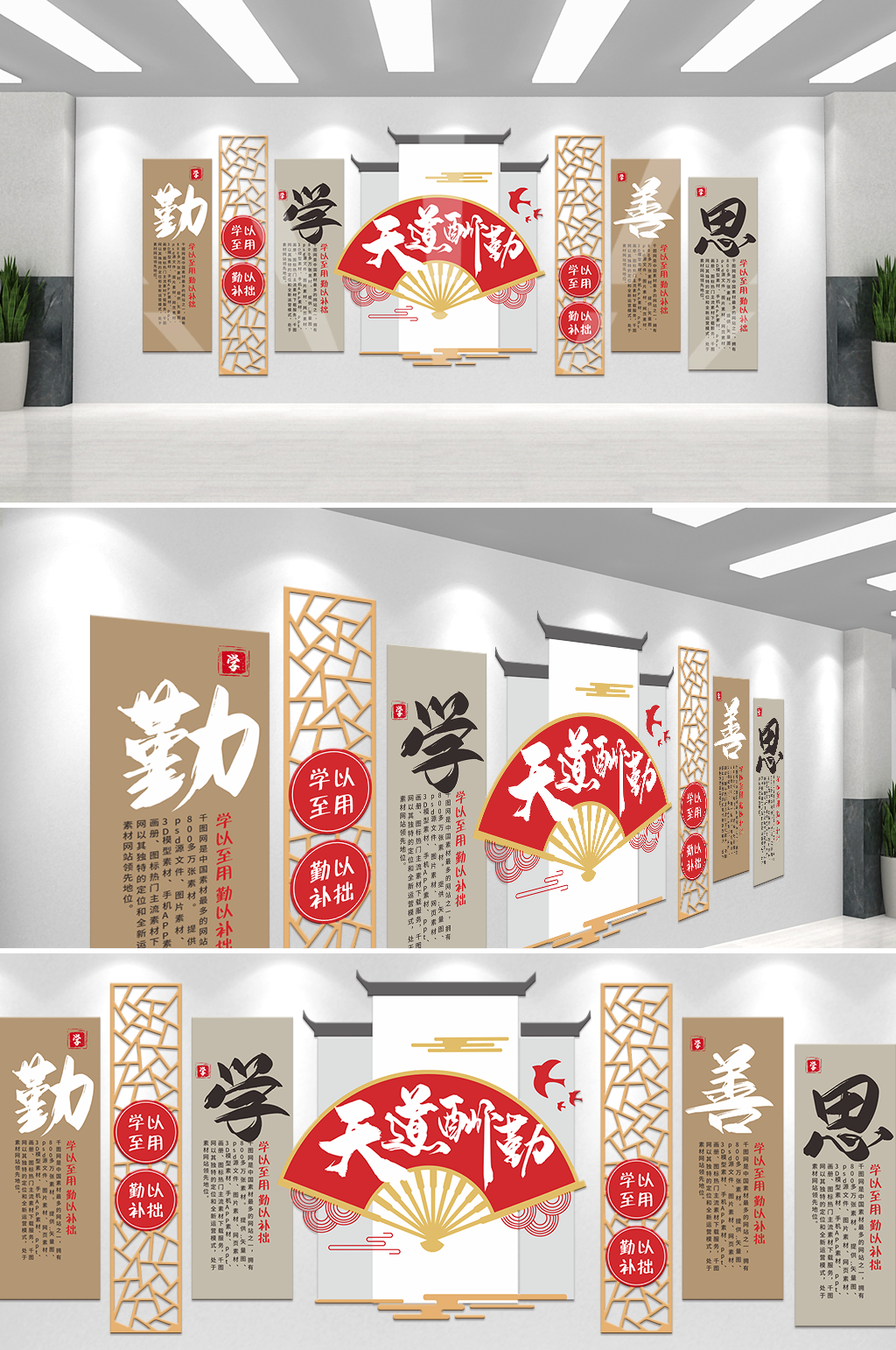 中式校园优美古风文化墙素材