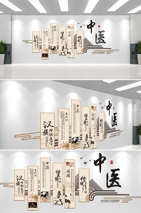 國(guó)風(fēng)醫(yī)療中醫(yī)文化文化墻