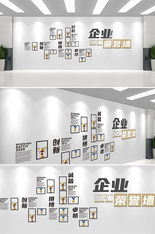 簡潔金色企業(yè)榮譽墻文化墻