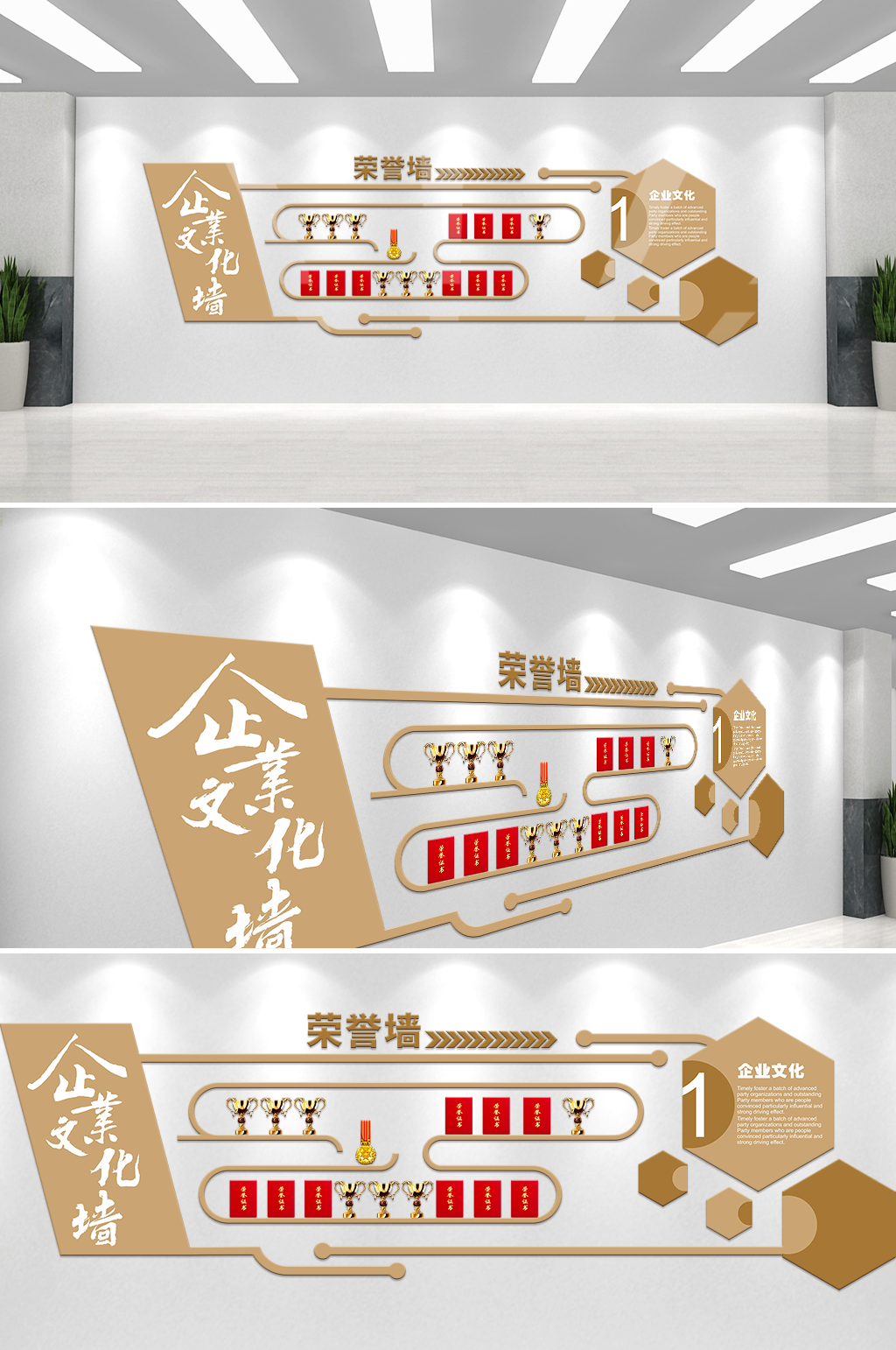 金色商务企业荣誉文化墙素材